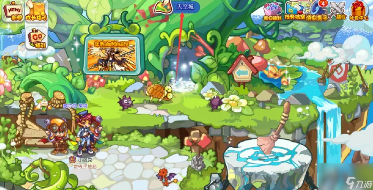 洛克王国小游戏在哪(洛克王国小游戏大全在哪)