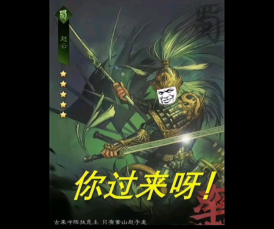 三国游戏你过来呀(你过来呀三国游戏视频)