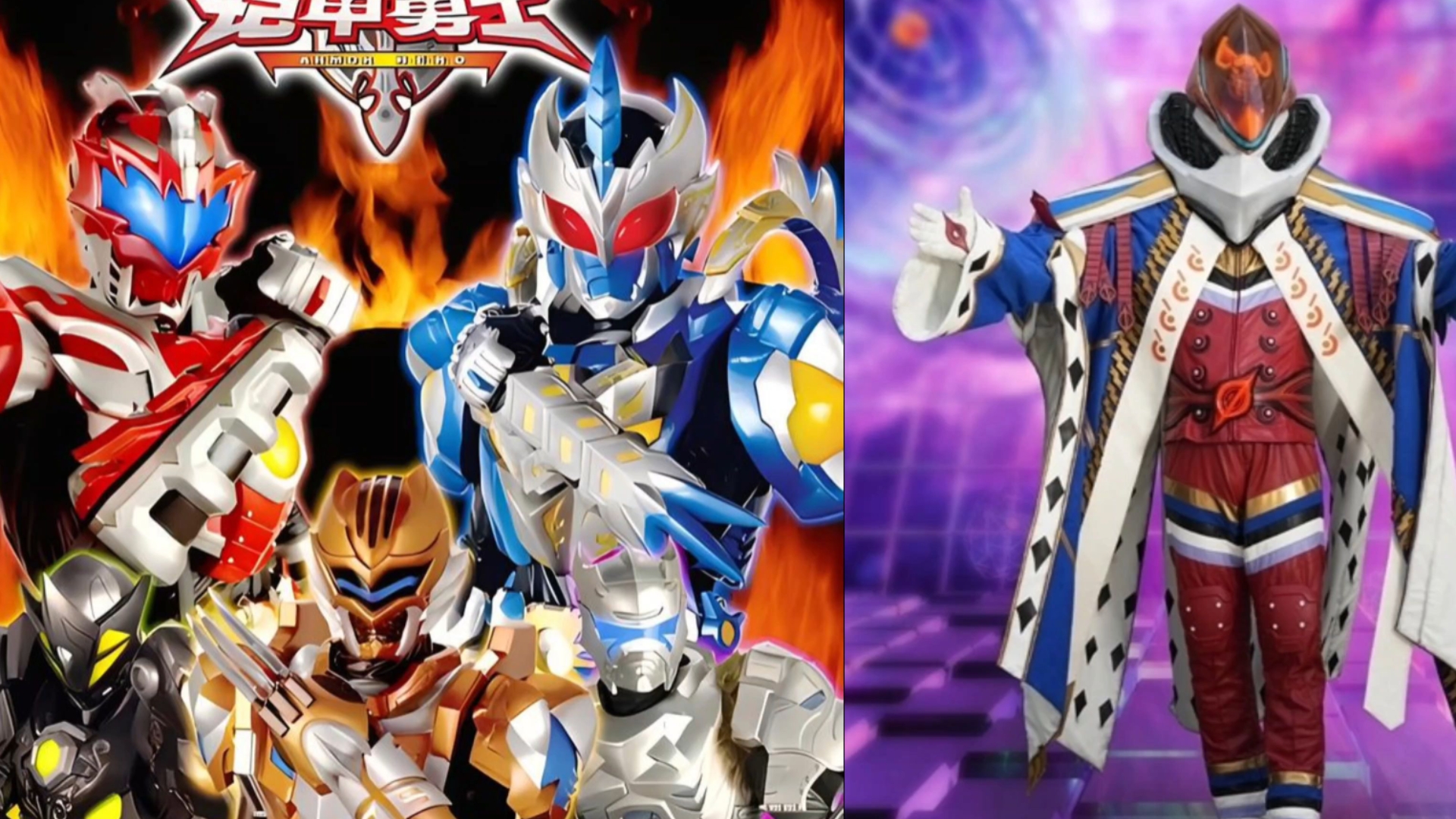 铠甲勇士和奥特曼和怪兽(铠甲勇士和奥特曼合体是什么样子的)