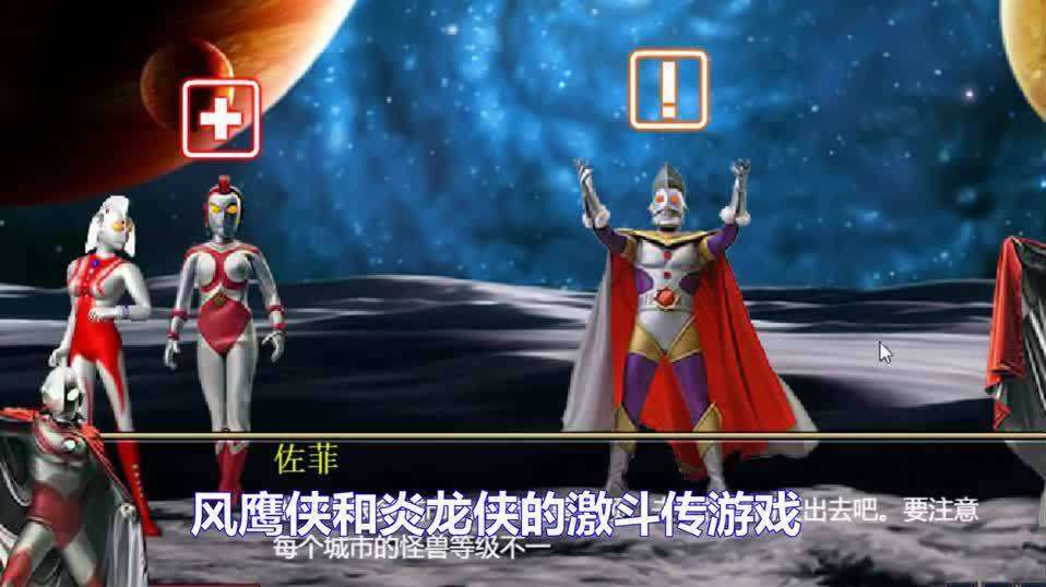 奥特曼激斗传无敌版2(奥特曼激斗传无敌版在线玩游戏)