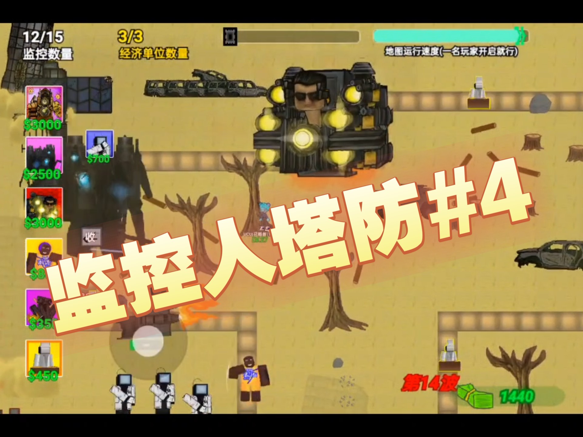 机甲塔防攻略(机甲炮塔防守td)