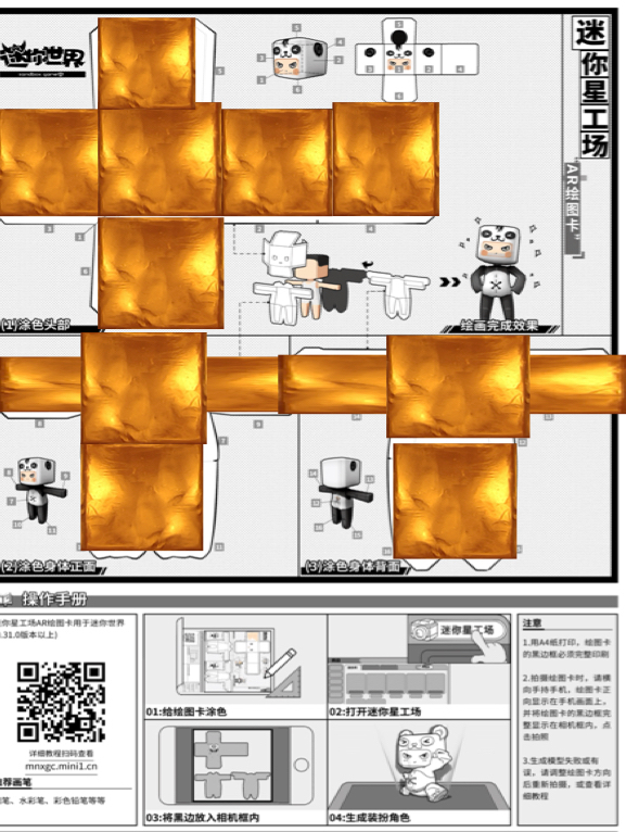 迷你世界测试服新装扮(迷你世界测试服新装扮下载)