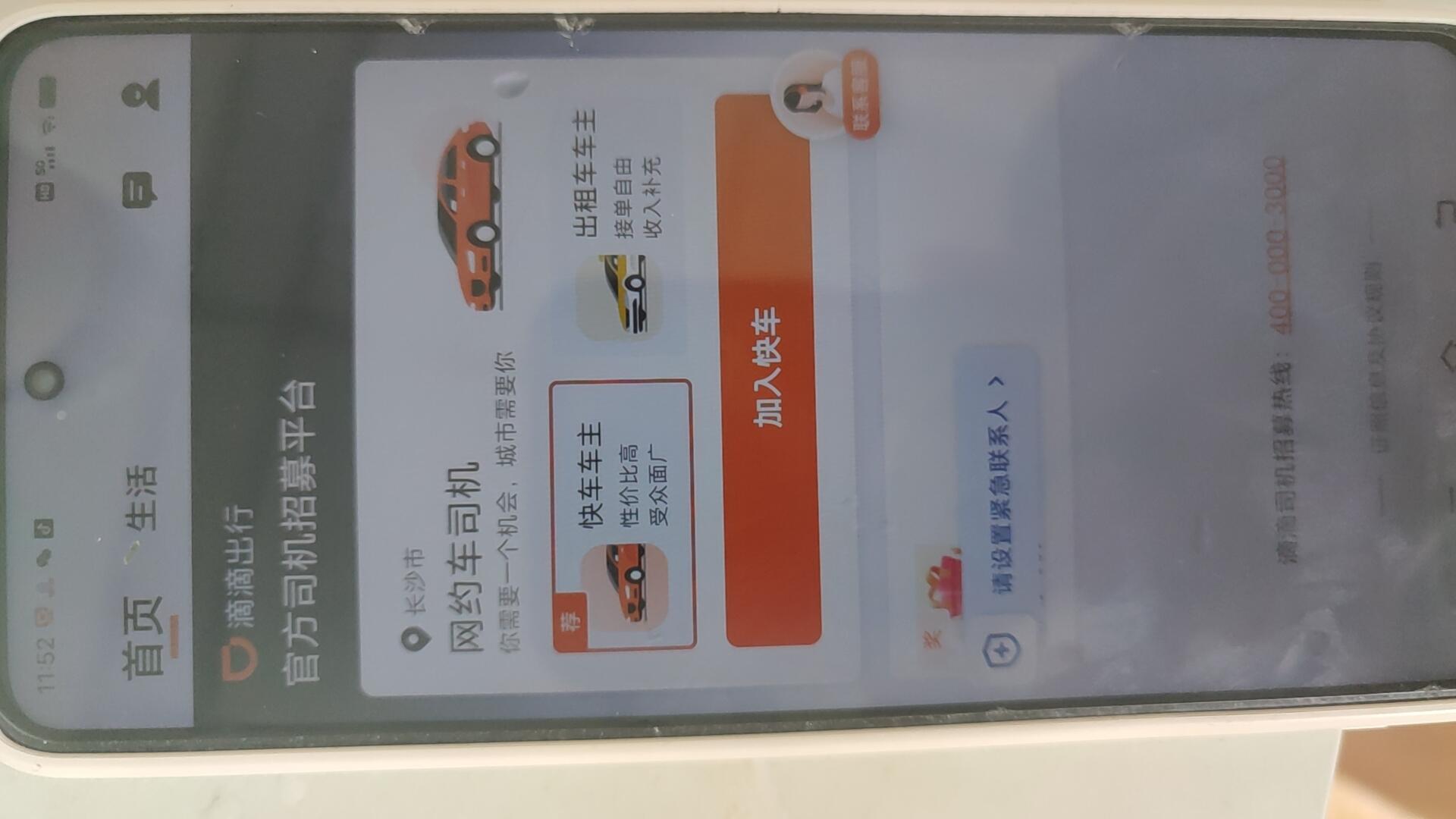 滴滴车主端版本(滴滴车主端最新版本)