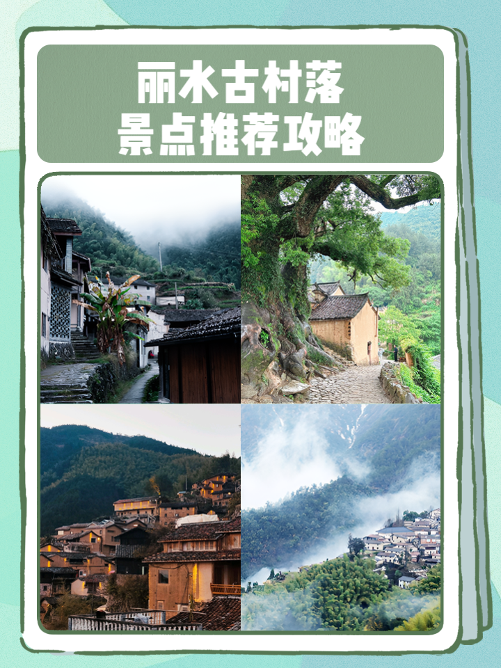 村落故事攻略(村落故事怎么写)