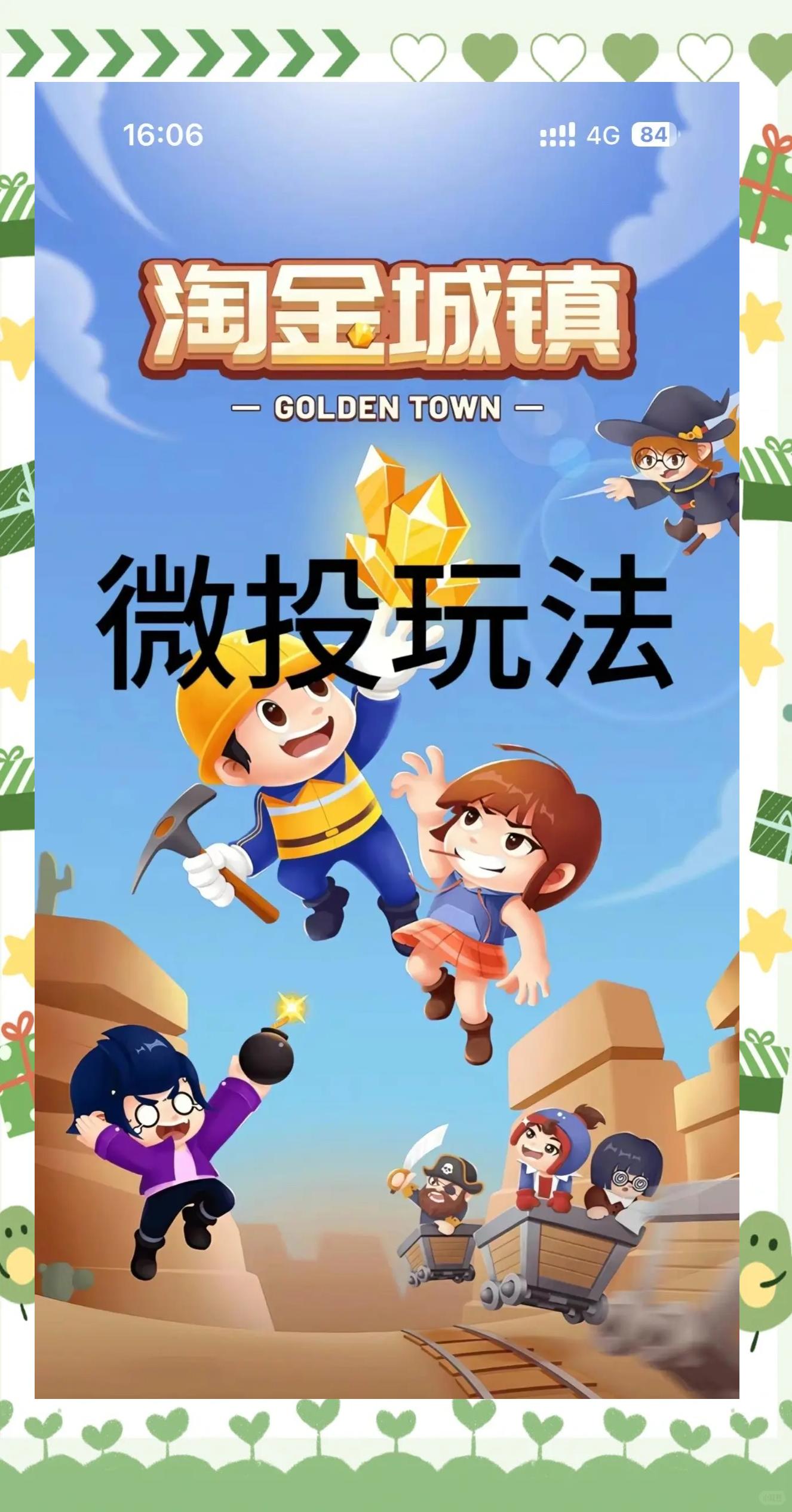 小人游戏攻略(小人游戏怎么玩)