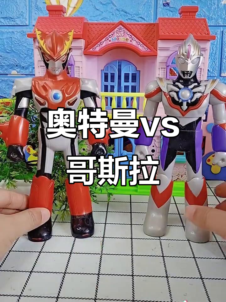 奥特曼之母vs怪兽之王(奥特曼之母vs怪兽之王视频)