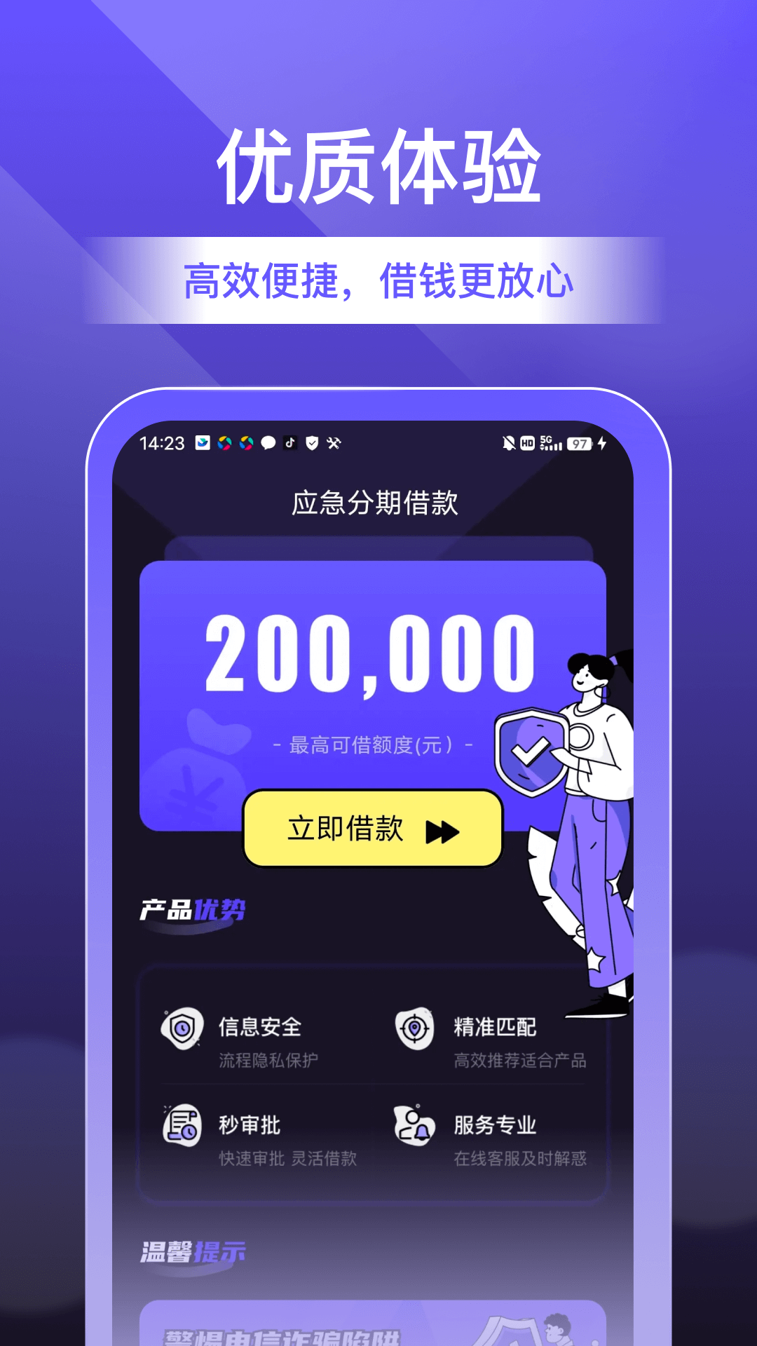 轻松借钱下载地址(轻松借钱下载地址是真的吗)