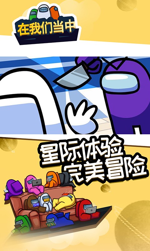 小游戏版本太空杀(太空杀小游戏在哪玩)