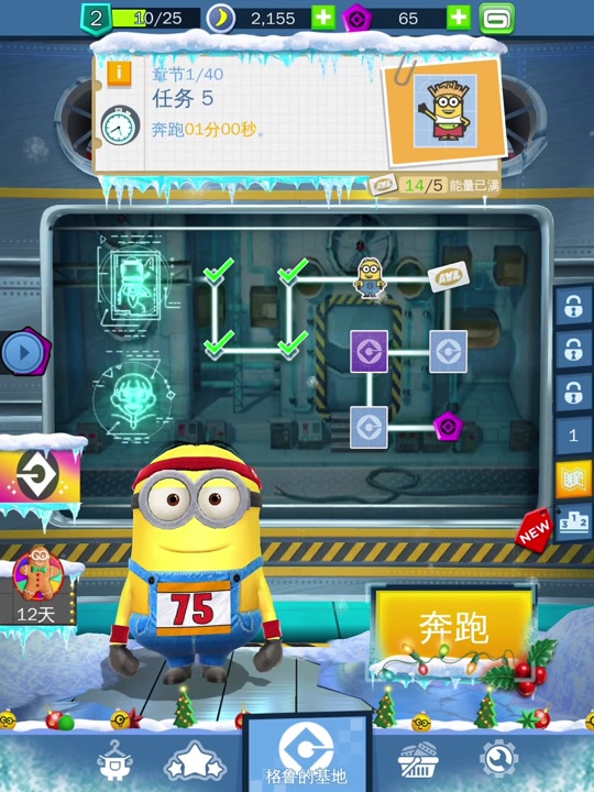 小黄人快跑一游戏攻略(小黄人快跑游戏攻略大全)