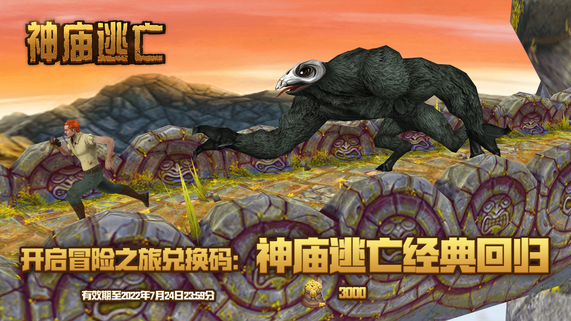 金矿神庙逃亡(神庙逃亡之金矿大冒险安卓下载)