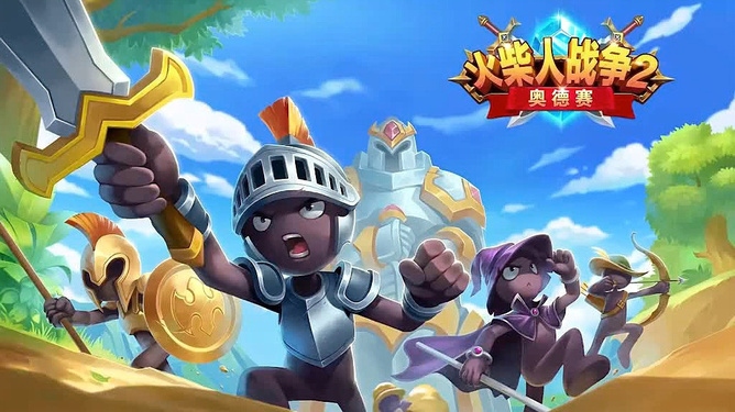 火柴人王国(火柴人王国复仇无限钻石)