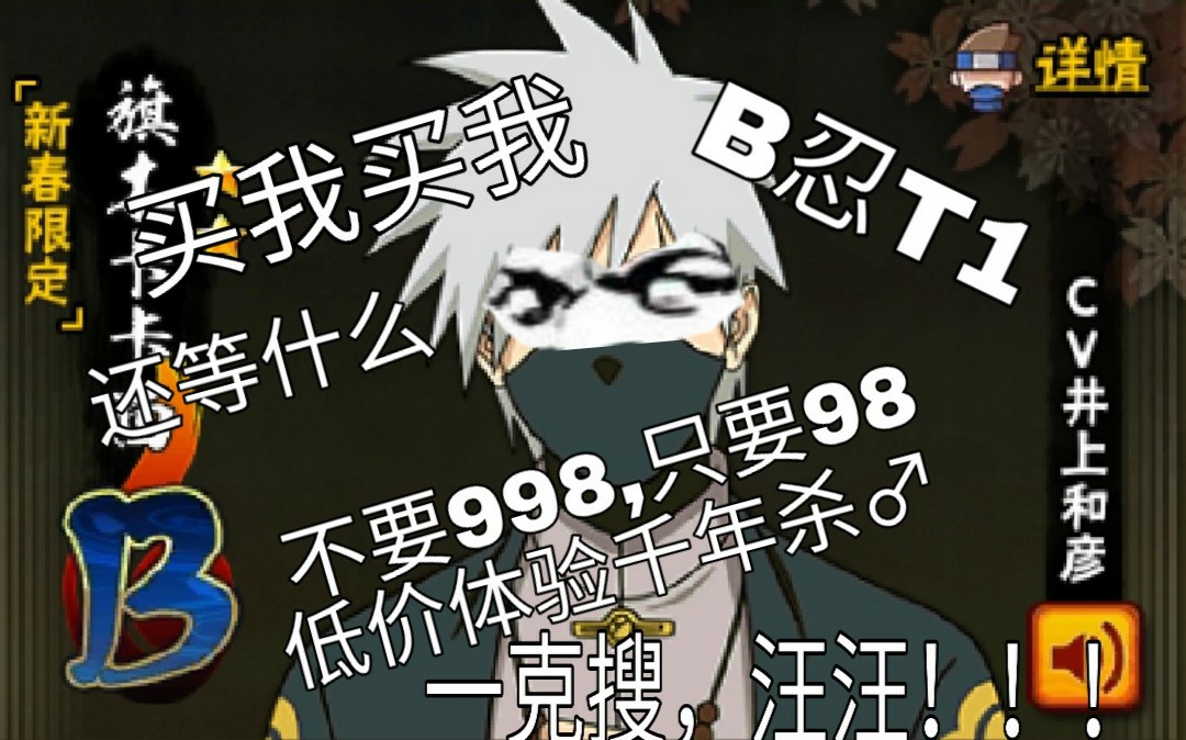 火影忍者千年杀口诀(火影千年杀是什么意思)