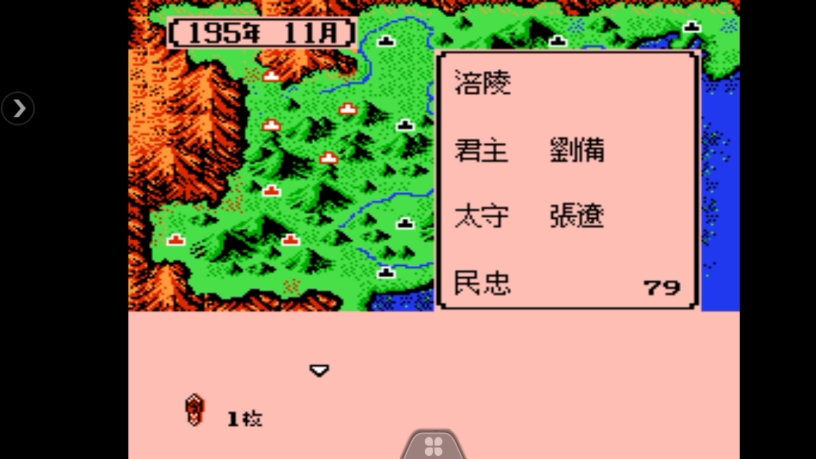 三国之霸王的大陆(三国之霸王的大陆怎么换马)