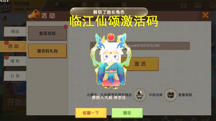 迷你世界没人使用激活码(迷你世界没人用过的激活码2020最新)