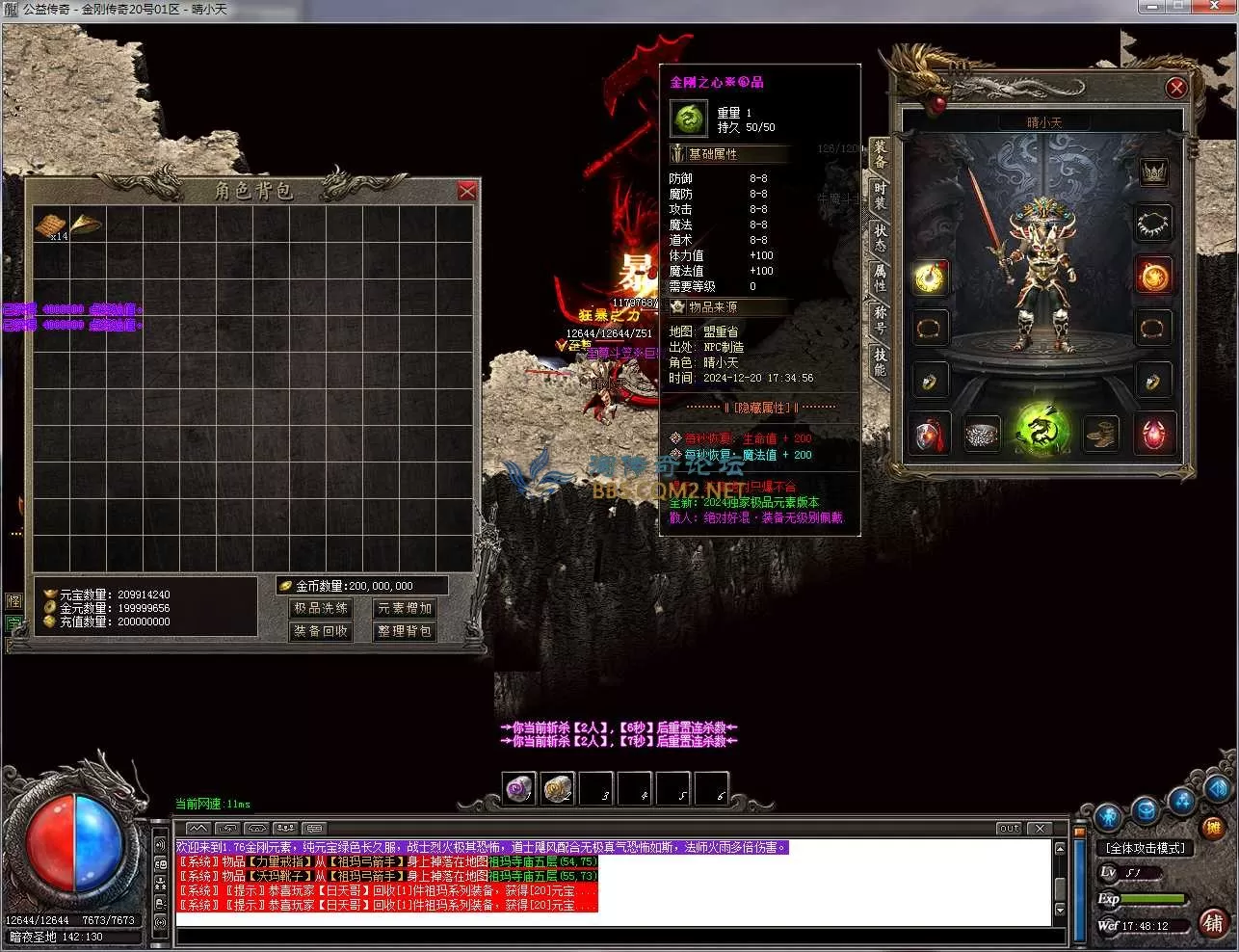 传奇元素版本大全(传奇元素版本大全攻略)