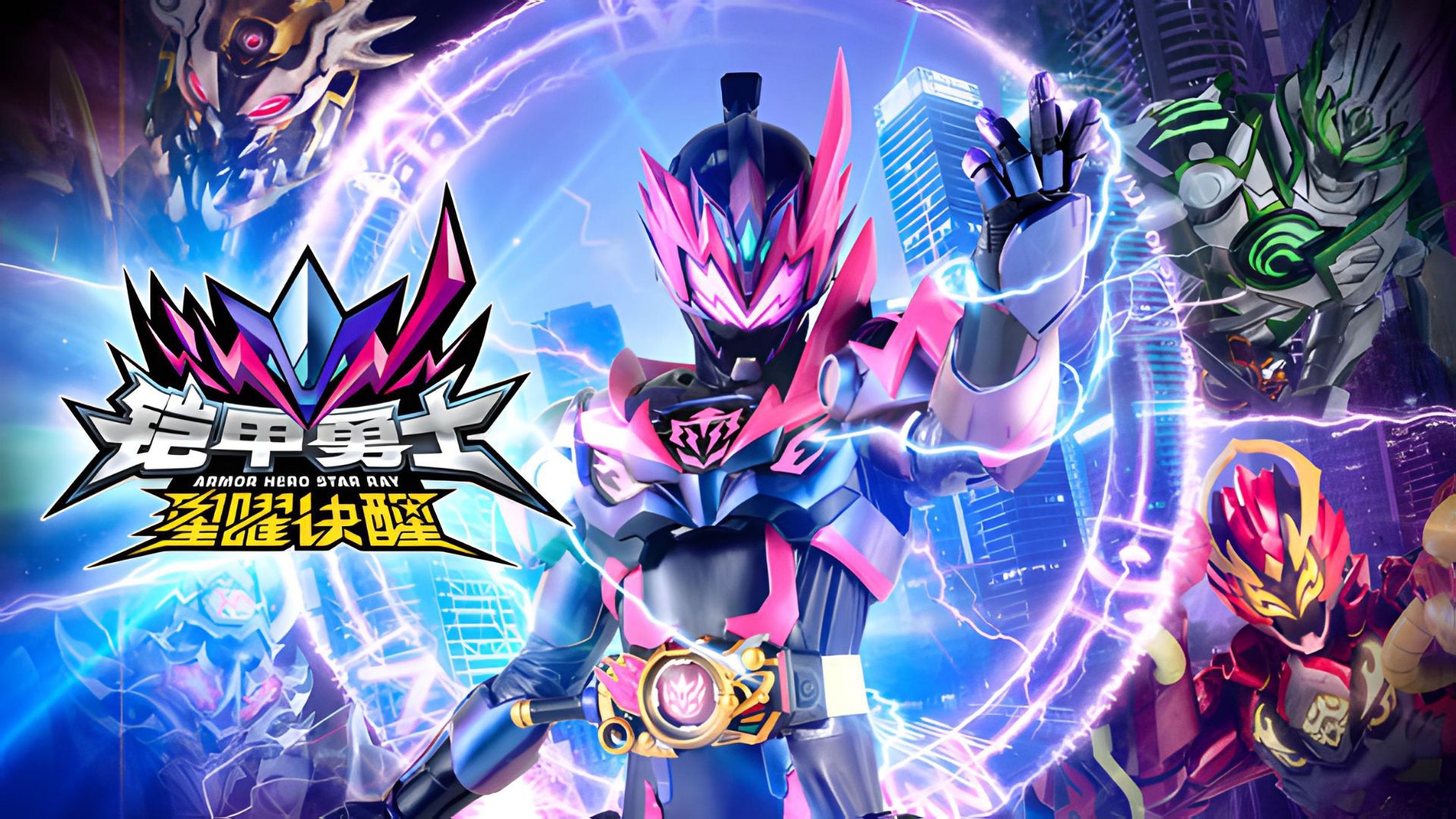 铠甲勇士星星(铠甲勇士拿瓦星星动漫)