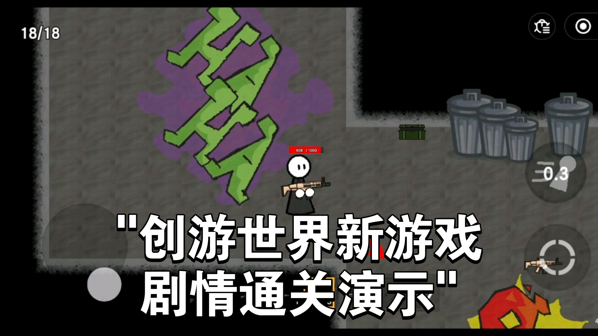 游世界破解版游戏(世界游戏盒子破解版)