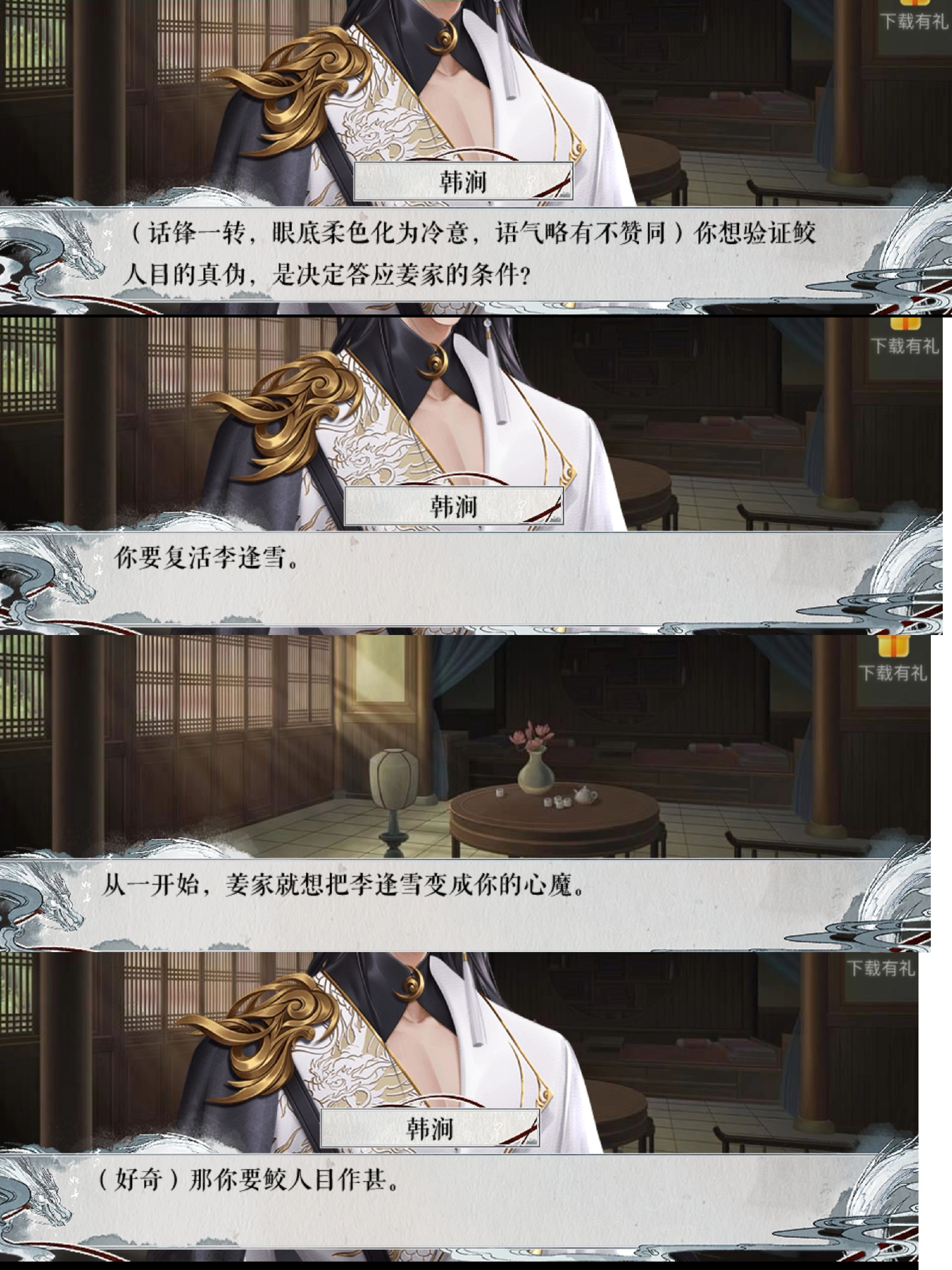 橙光修仙破解版合集(橙光游戏修仙破解版免鲜花)