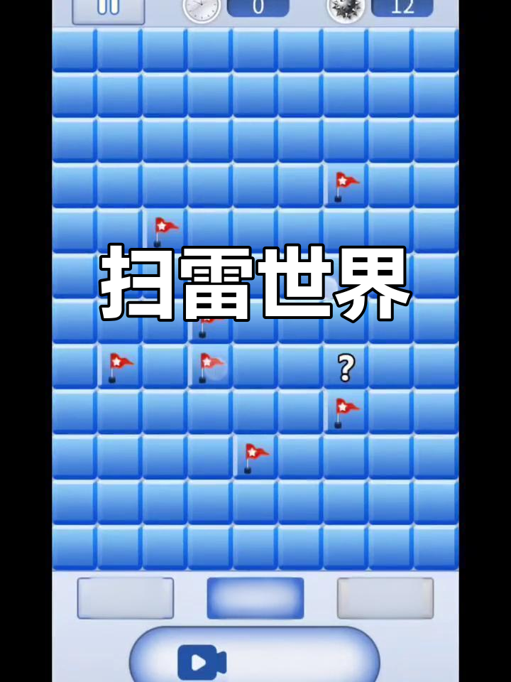 西游记扫地雷游戏(村长讲故事免费听西游记之扫雷峰塔)