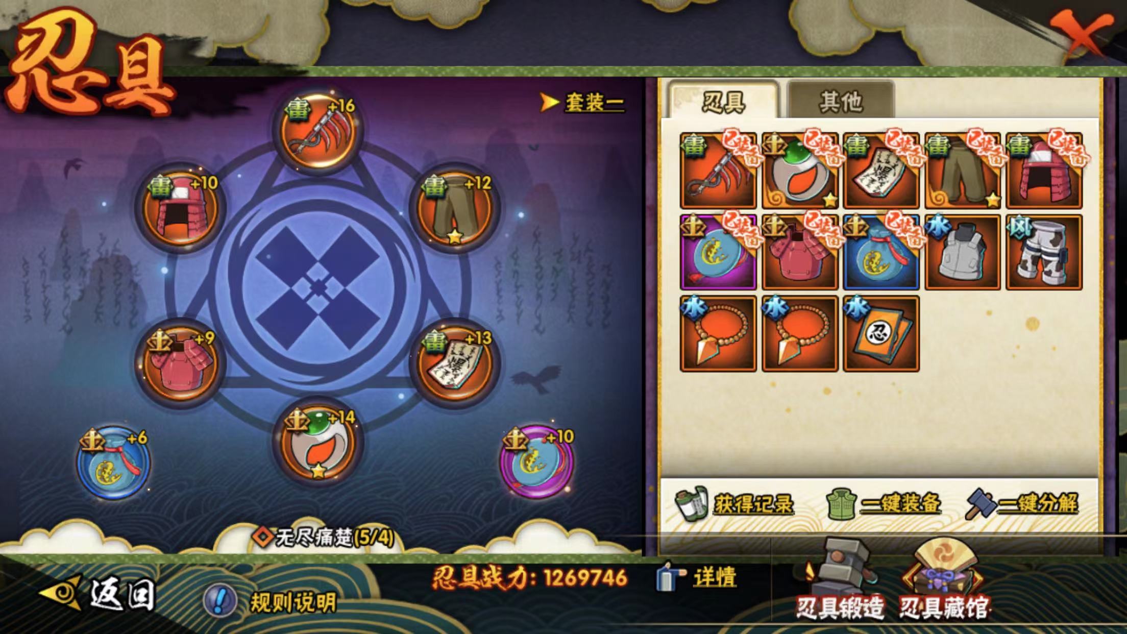 火影传说盒子(2020火影传说下载)