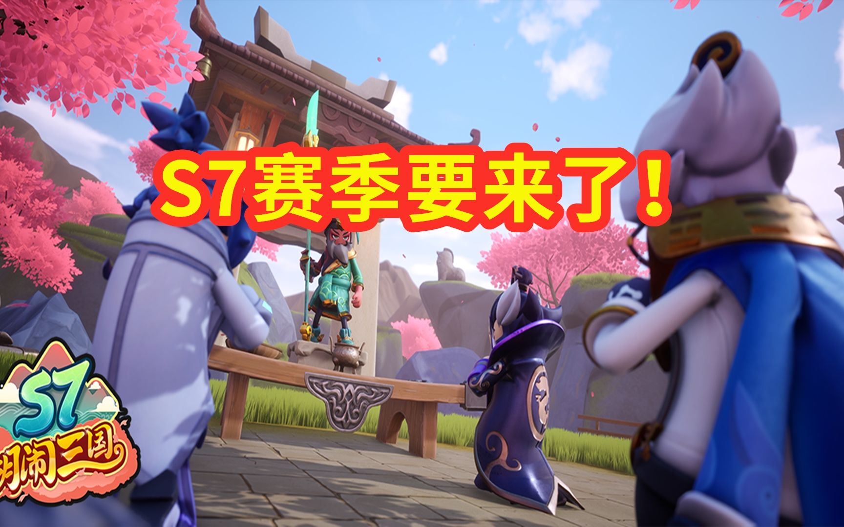 香肠派对胡闹三国下载(香肠派对破解版胡闹三国)