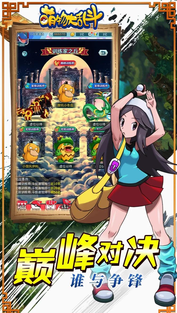 游戏宠物大拯救破解版(宠物拯救传奇无限金币版)