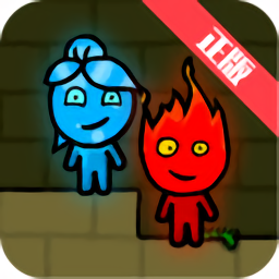 冰火两小人攻略(冰火小人闯关视频攻略 小游戏攻略)