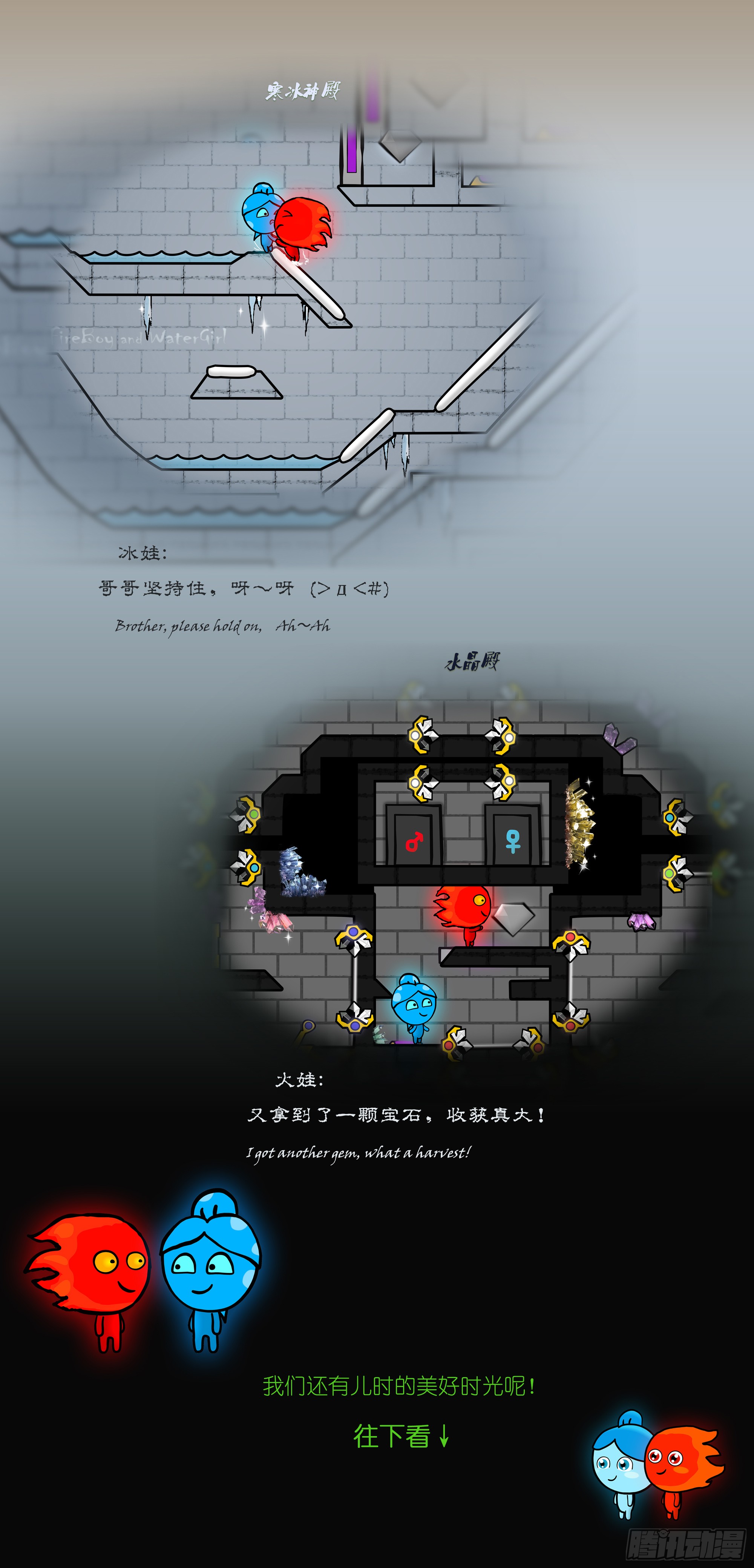 冰娃火娃全部版本单机(冰娃火娃闯关2全关攻略)