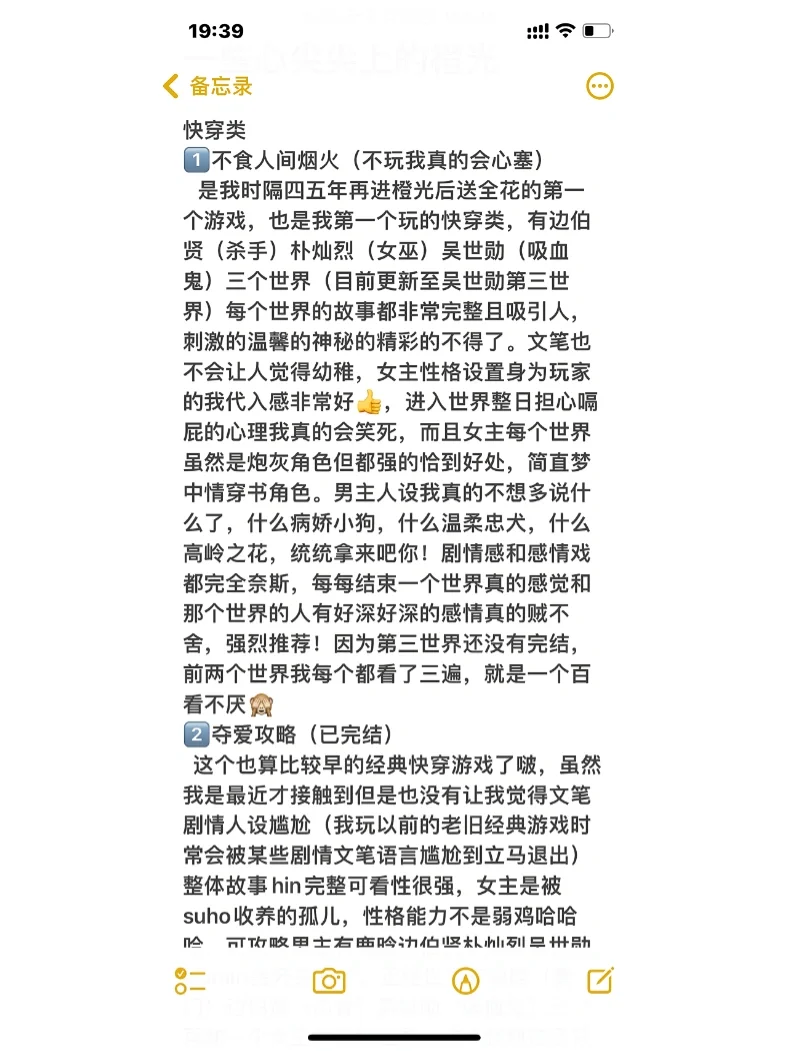 夺爱攻略完整剧情(夺爱攻略完整剧情解析)