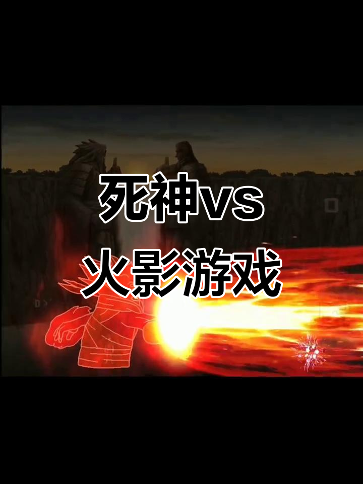 vs火影4.0(火影vs忍者最新版)