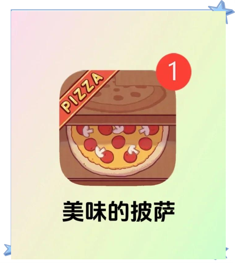 美味比萨店中文破解版(美味的披萨游戏破解中文版)