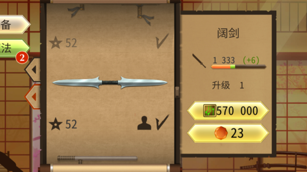 暗影格斗二武器破解(暗影格斗二无限武器版)