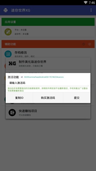 迷你世迷你世界xg(迷你世迷你世界老版本下载)