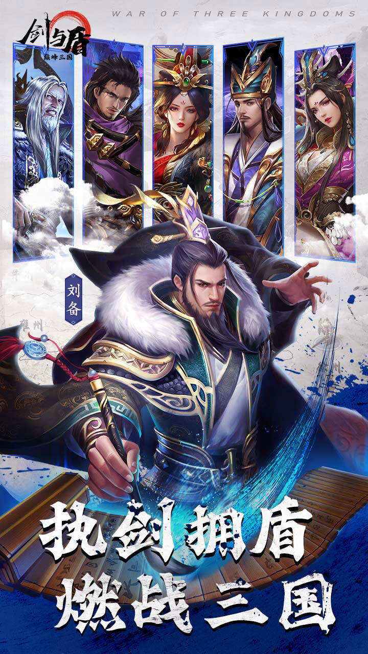 三国战h5游戏大全(三国战h5游戏大全攻略)