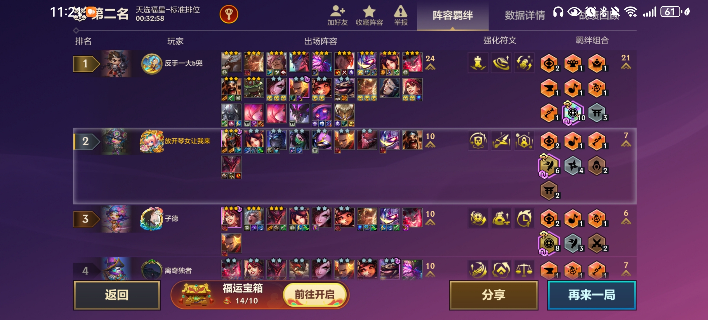 lol手游特殊任务(lol手游特殊任务怎么做)