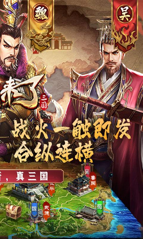 三国可以带兵打仗的游戏(三国带兵打仗的游戏哪个好玩)