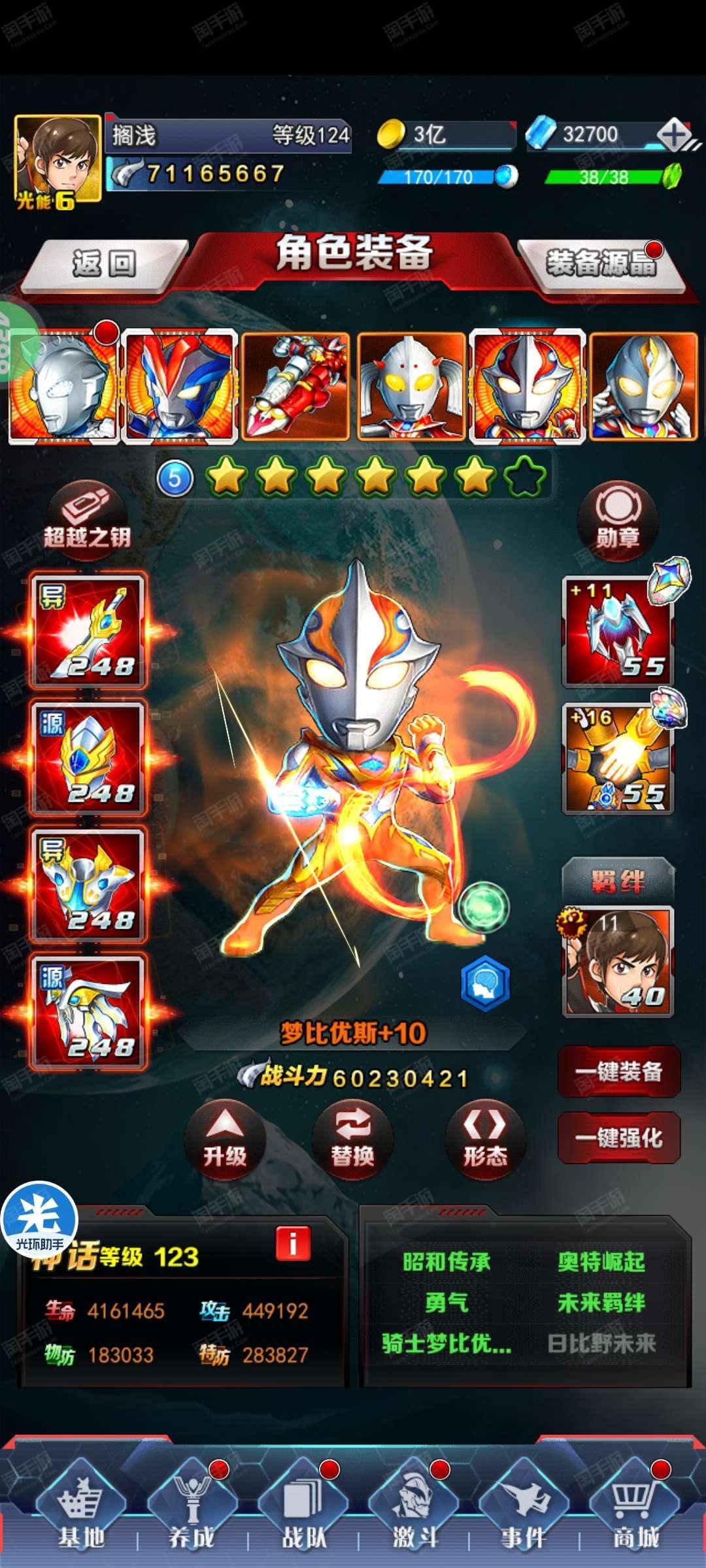 星星游戏奥特曼(我要看星星奥特曼)
