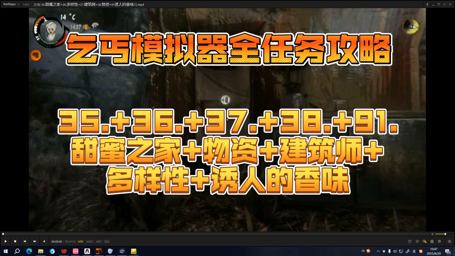 模拟乞丐游戏攻略(模拟乞丐游戏攻略图文)