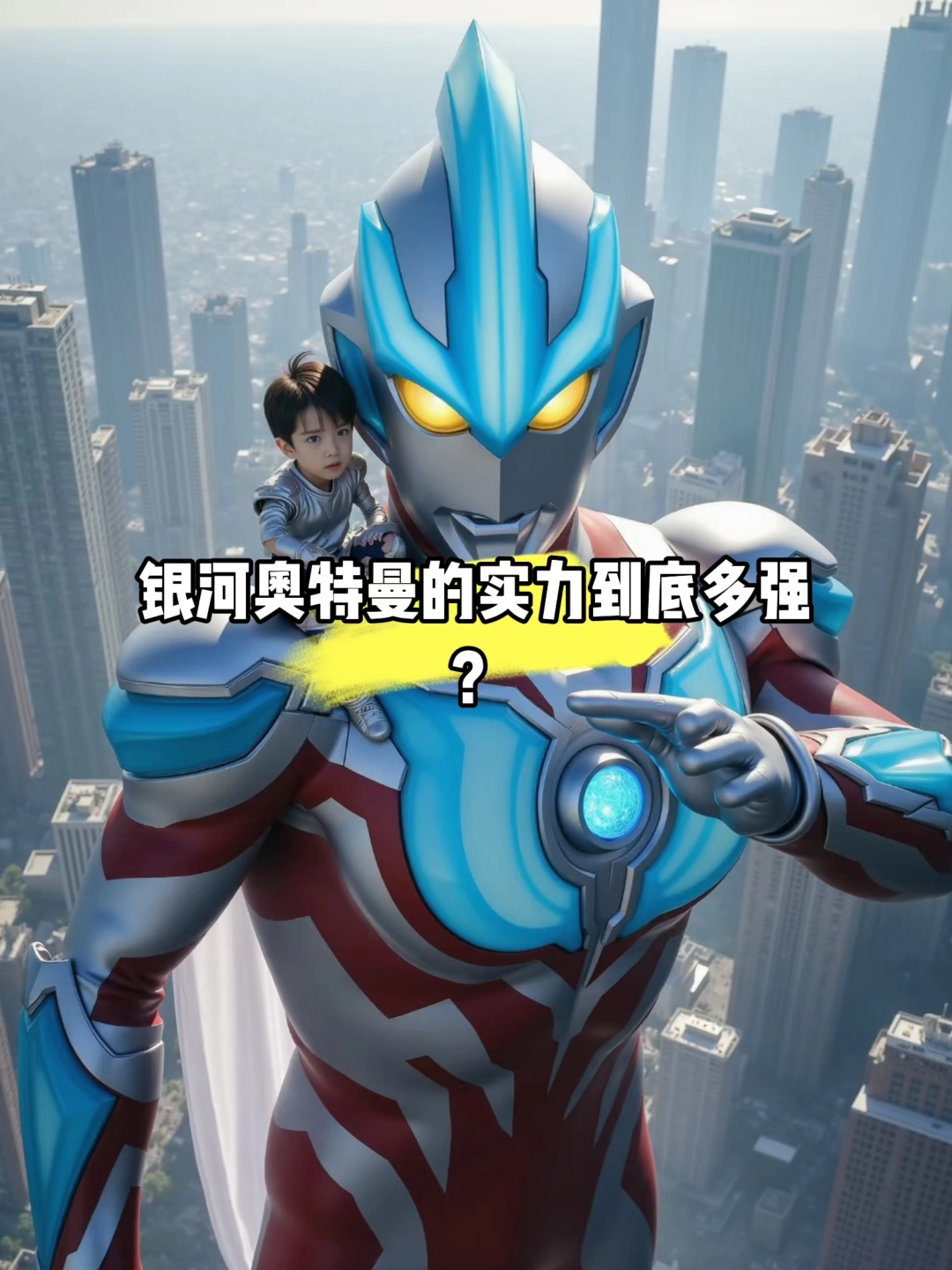 银河奥特曼游戏游戏下载()