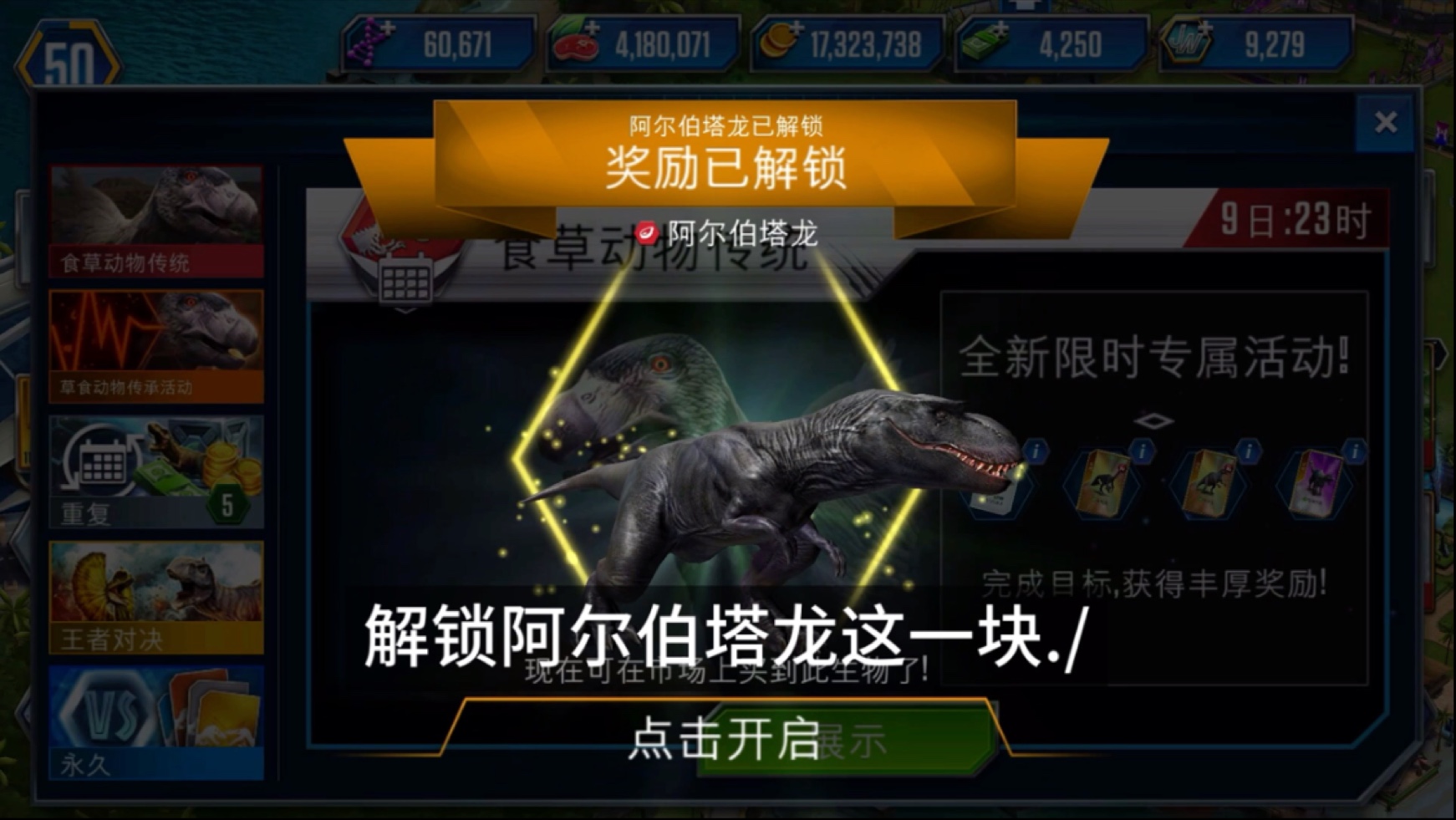侏罗纪游戏攻略(侏罗纪游戏攻略大全)