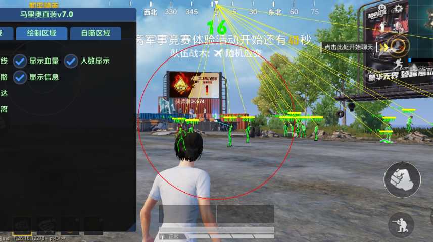 和平精英免ROOT自瞄辅助(和平精英自瞄辅助永久安卓版无广告)