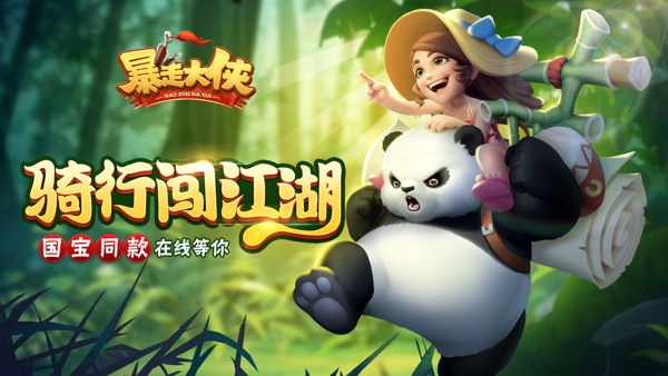 破解版游戏暴走大侠(暴走大侠15破解版)