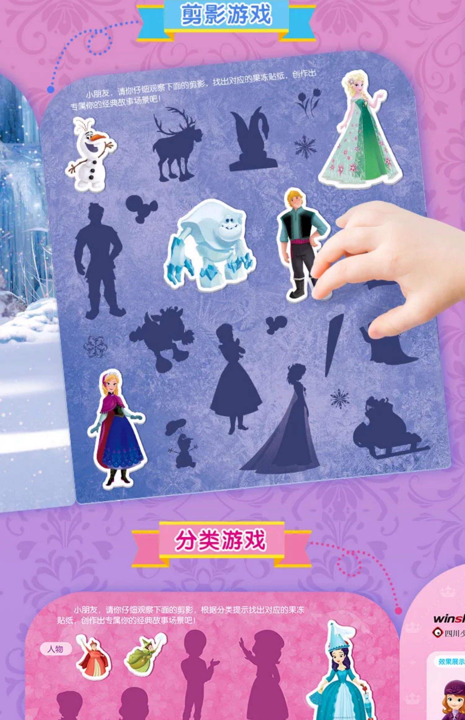 苏菲亚拼图破解版(苏菲亚公主之拼图图版)