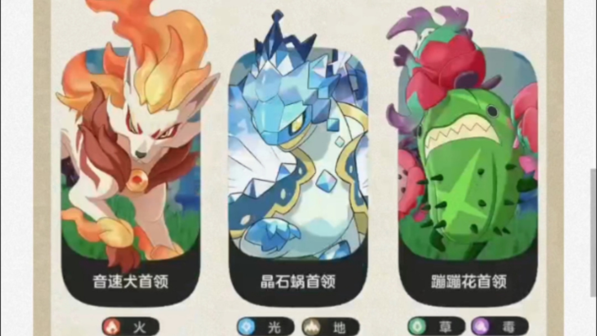 洛克王国宠物音速犬(洛克王国音速犬最好技能搭配)