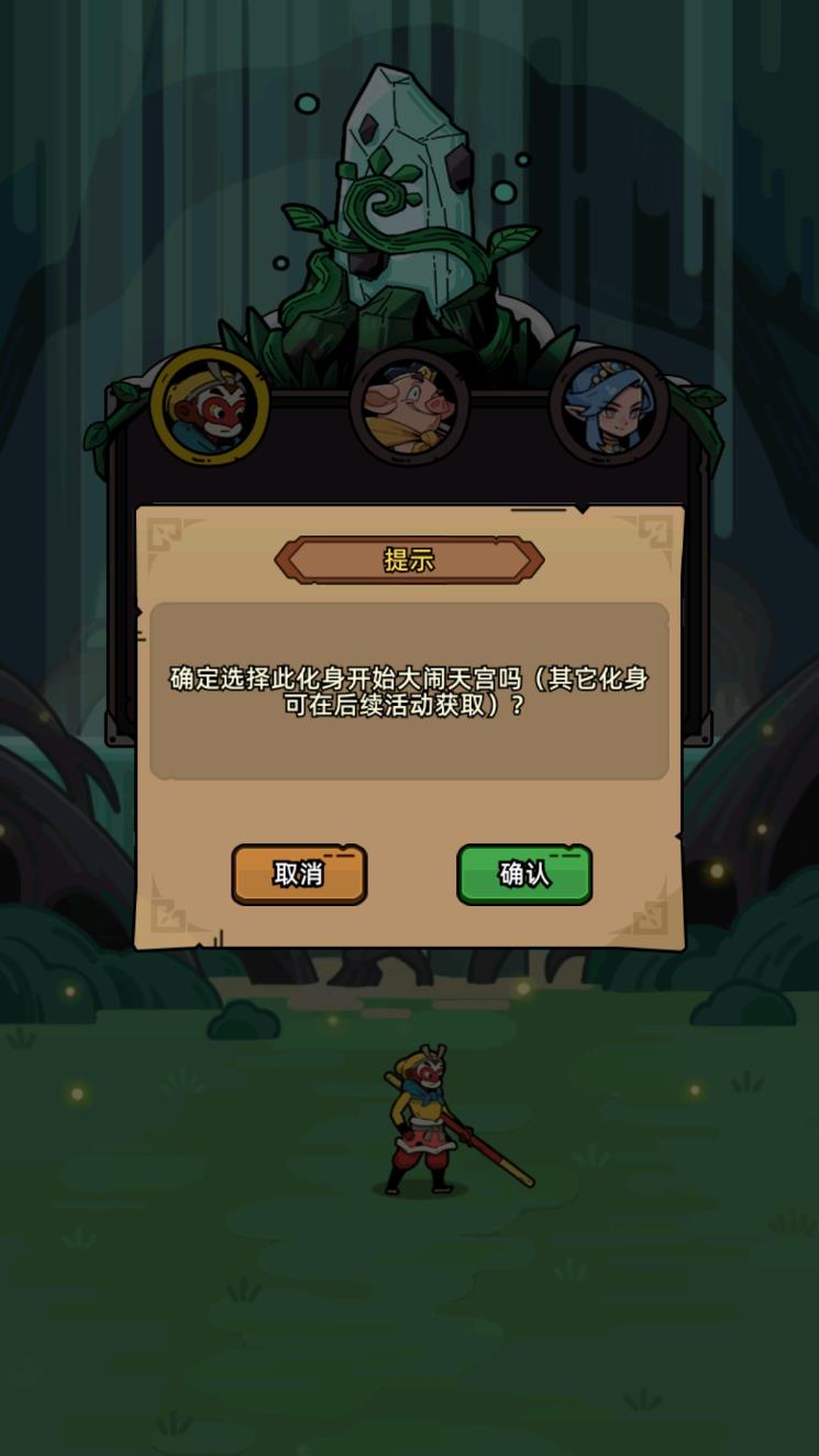 西游账大闹天官游戏(大闹天宫西游杀规则教学视频)