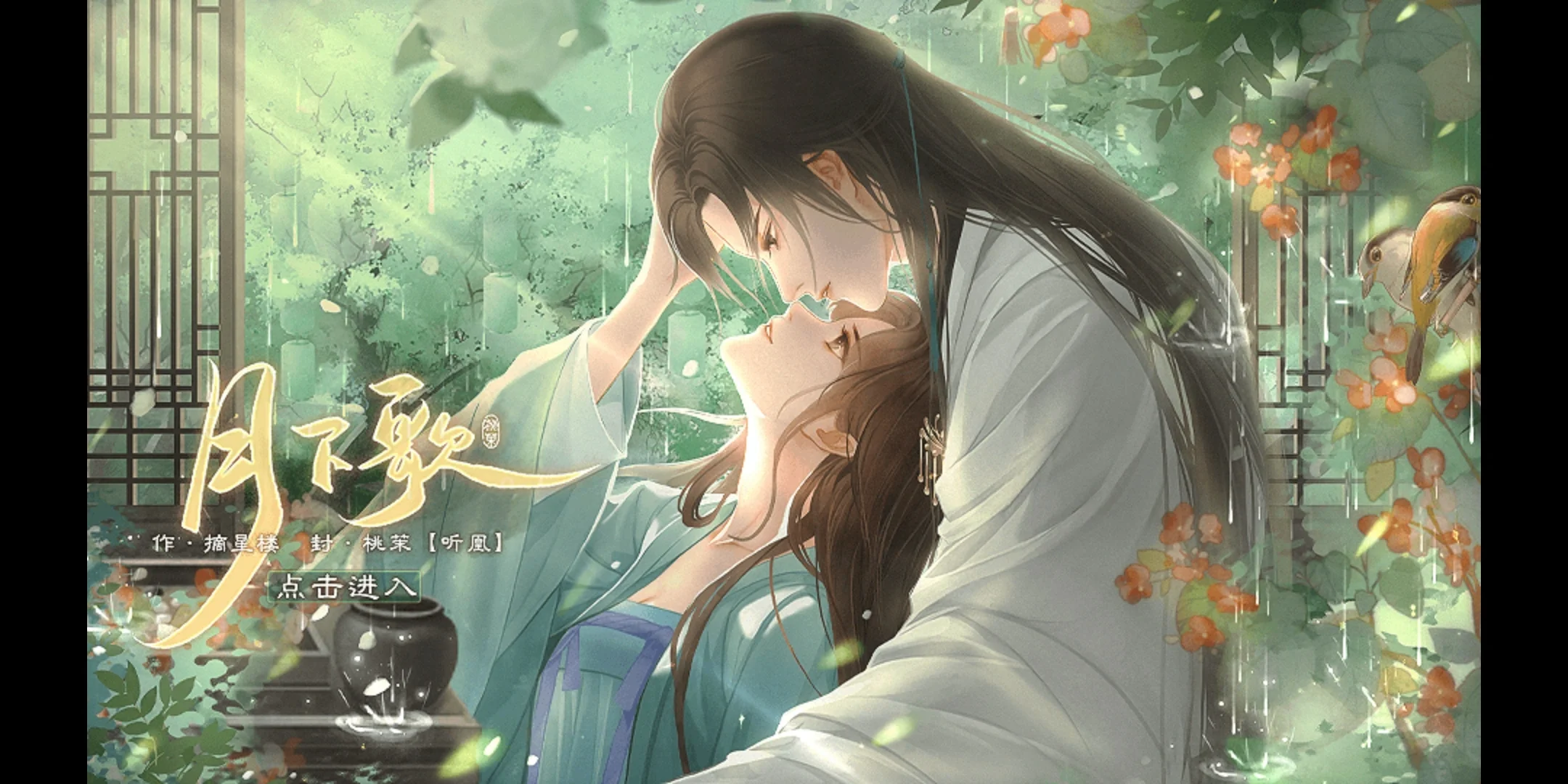 橙光月下黑攻略(橙光月下歌2021完结)