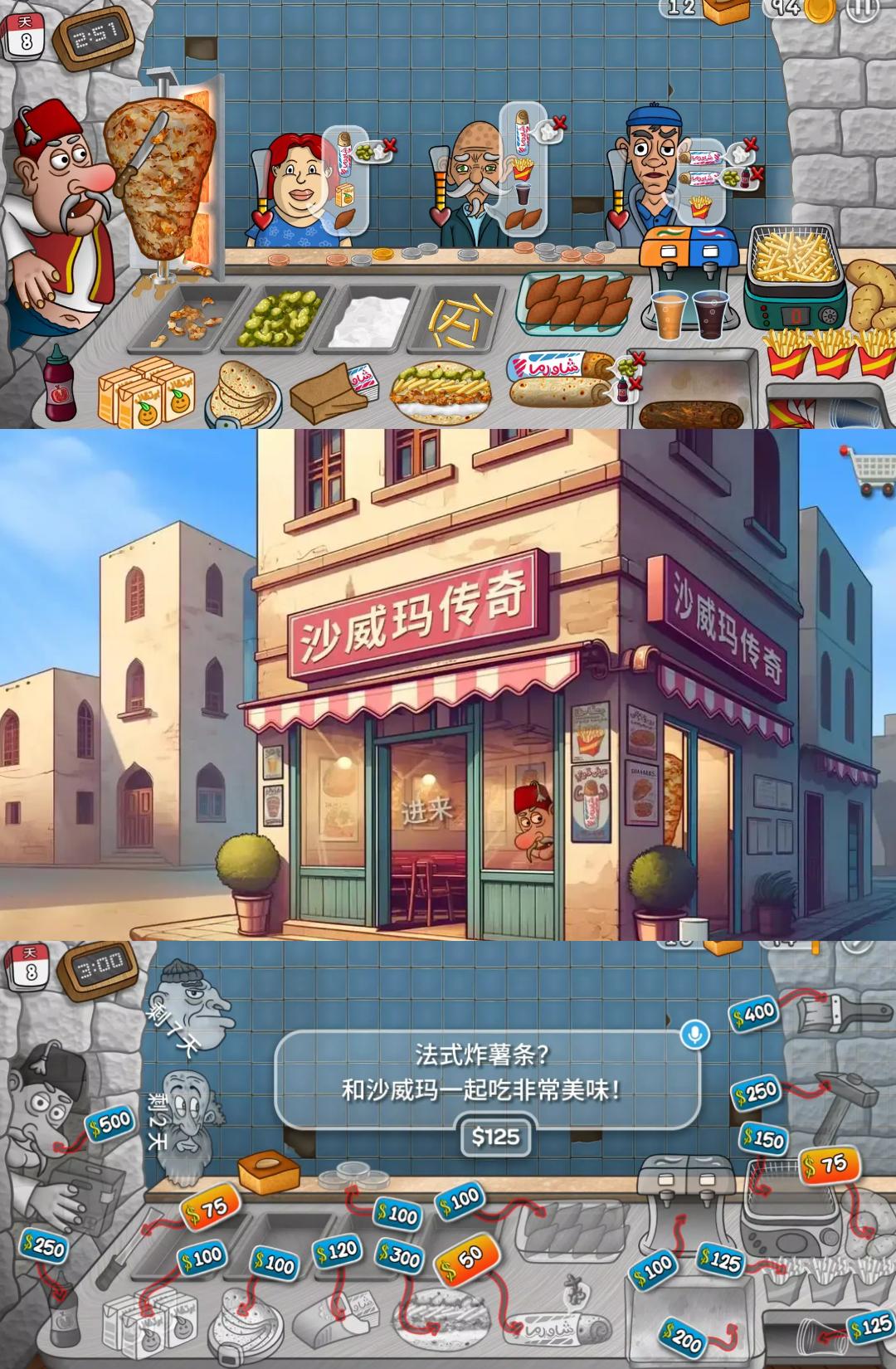 烹饪庭院小游戏破解版(烹饪餐厅游戏无限金币版游戏)