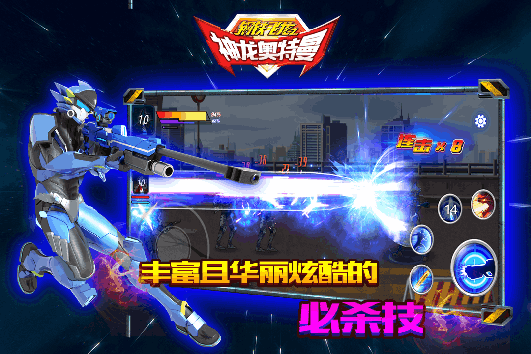 钢铁飞龙破解版游戏大全(钢铁飞龙无限金币无限钻石下载)