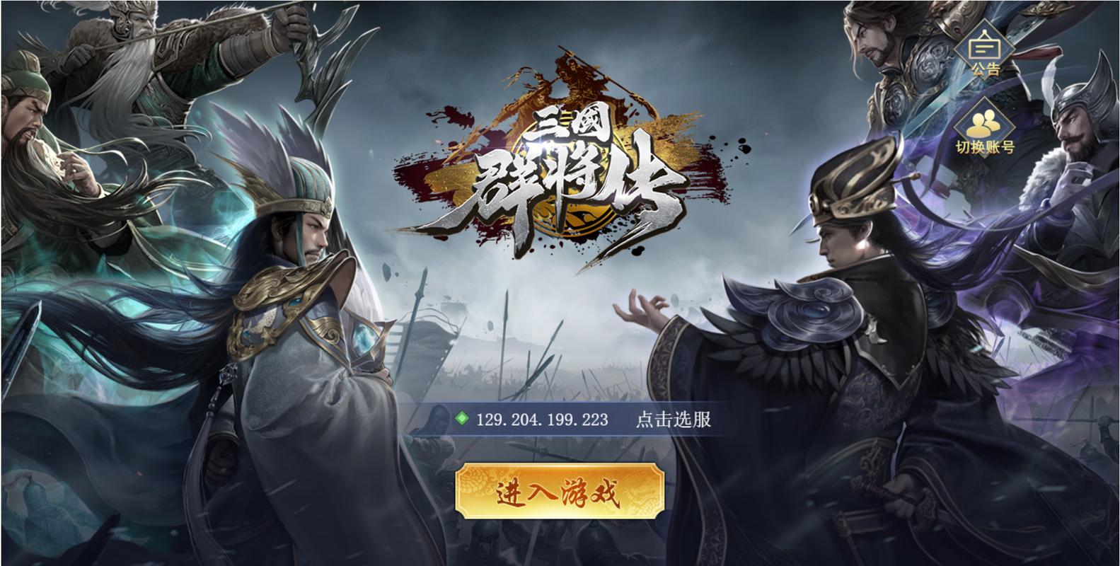 点兵三国加强(点兵三国手游版本)