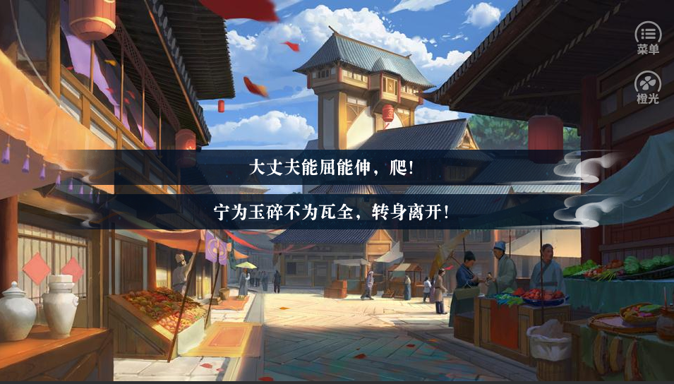 tf蜉蝣橙光游戏攻略(tfboys橙光游戏蜉蝣攻略)